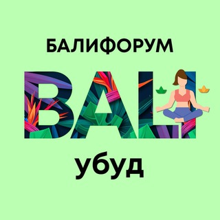 БалиЧат Убуд | Балифорум