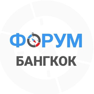 Бангкок чат | Таиланд