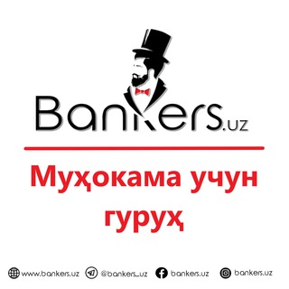 BankersUz |Муҳокама гуруҳи|