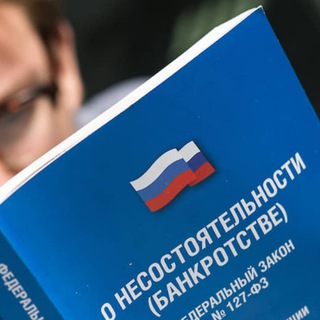 Банкротство.Новости, услуги, торги