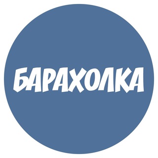 БАРАХОЛКА КУБАНИ