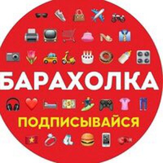 Лучшая Барахолка 28 rus /2