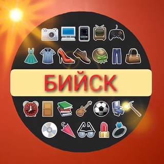 Объявления Бийск