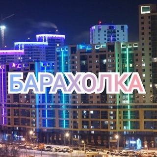 Барахолка ЖК 