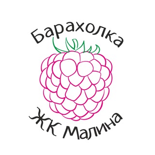 Барахолка ЖК Малина Нахабино