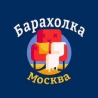 Барахолка Москва чат