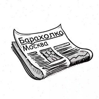 Барахолка Моcква