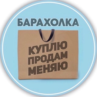 БАРАХОЛКА СМОЛЕНСК