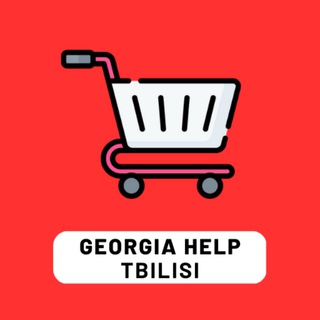 Барахолка Тбилиси - Купить/Продать | GeorgiaHelp