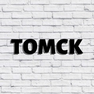 БАРАХОЛКА ТОМСК