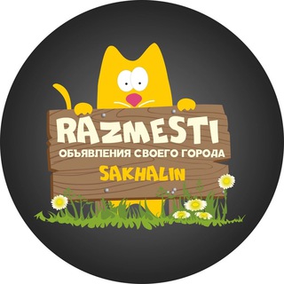 Барахолка Южно-Сахалинск