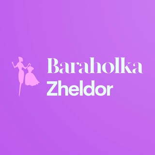 Барахолка Железнодорожный