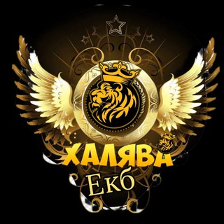 Академический Екатеринбург Барахолка