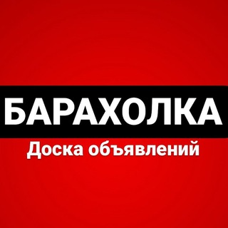 БАРАХОЛКА НОВОКУБАНСК - АРМАВИР