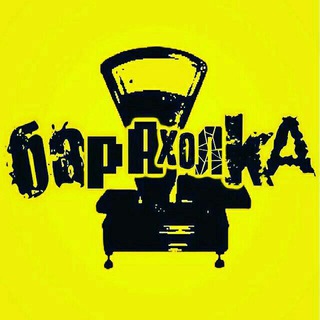 Барахолка Пермь