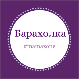 Барахолка САО. MamaZone