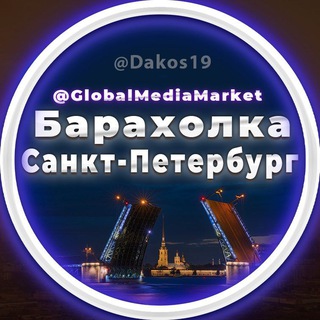 Объявления | Барахолка Санкт-Петербург | СПб | Питер
