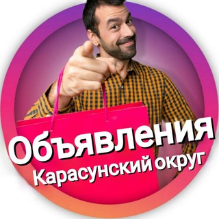 Объявления Карасунский округ | Краснодар