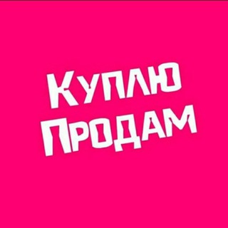 Барахолка Комсомольск-на-Амуре