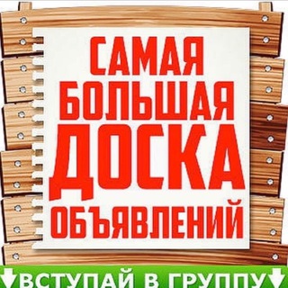 БАРАХОЛКА 24 Регион