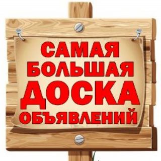 Купи/Продай Хабаровск
