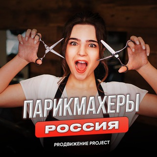 Парикмахеры|Стилисты|Визажисты|Колористы