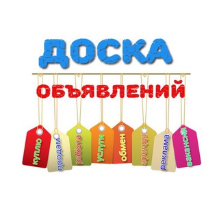 ОБЪЯВЛЕНИЯ БАТАЙСК