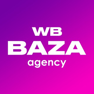 BAZA | Реклама у блогеров | WB | OZON