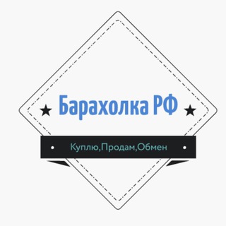 Барахолка 💻🎒💼👗📺👕🏸