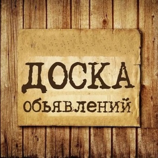 Объявления Белорецка