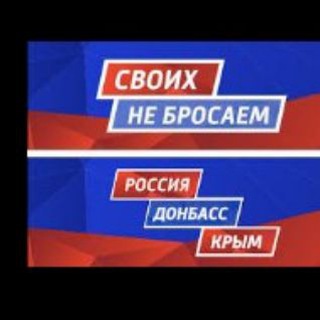 БЕЖЕНЦЫ ЛДНР В РОССИИ ЧАТ🇷🇺
