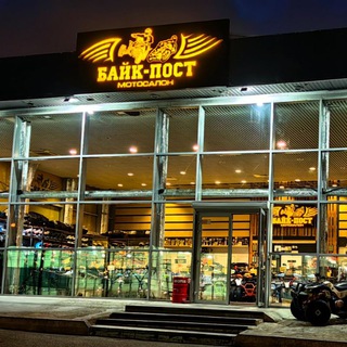 Квадросалон Байк-Пост чат 💬