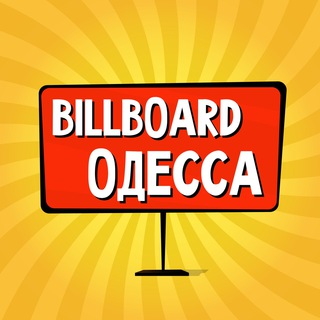 Одесса: чат, объявления | Работа | Знакомства | Барахолка | Бизнес | Авто | Недвижимость | Тусовки | Новости | Услуги