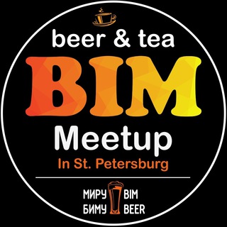 Saint-Petersburg BIM Beer & Tea Meetup