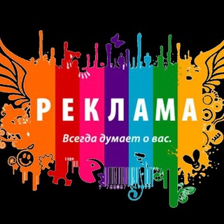РЕКЛАМА ТГ Каналов