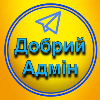 БІРЖА 🇺🇦 РЕКЛАМИ В ТГ