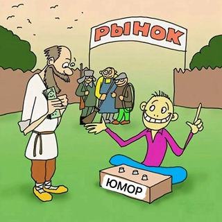 РЫНОК ЮМОРА