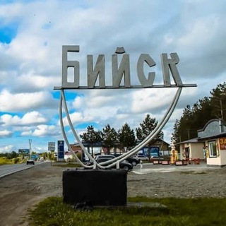 ОБЪЯВЛЕНИЯ БИЙСК