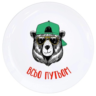 ВСЕ ПУТЕМ БИЗНЕС