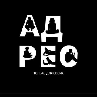 АДРЕС