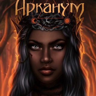 Алиса || ТС/СН/АРК 🦊🍃