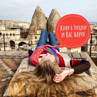 Александрина в Мерсине