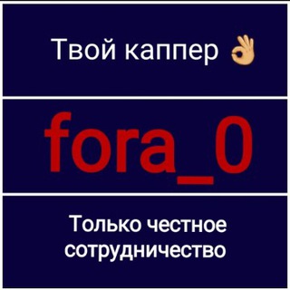 Fora _0