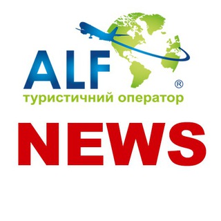 ALF Travel | News