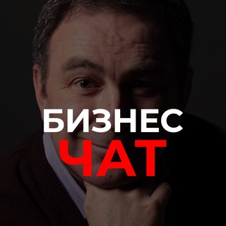 Бизнес Чат Аронова №2