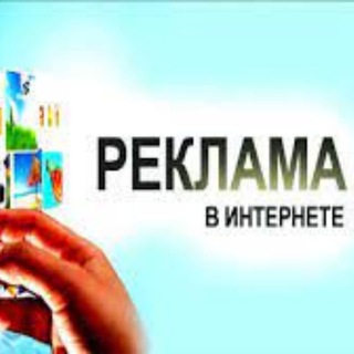 Реклама для проектов бесплатно