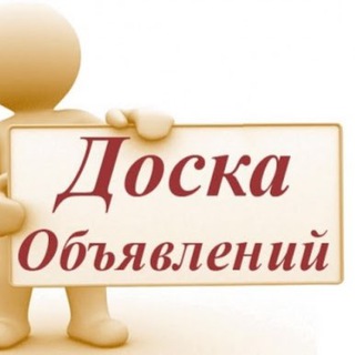 Бизнес Обьявления