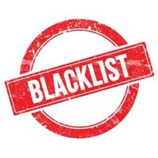 Чёрный список 