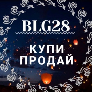 Реклама Благовещенск - Объявления