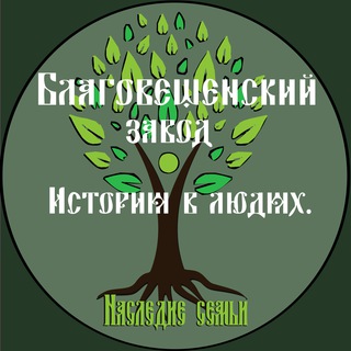 Благовещенский завод (Благзавод)